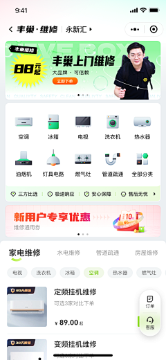 Lily名字十七画采集到APP界面