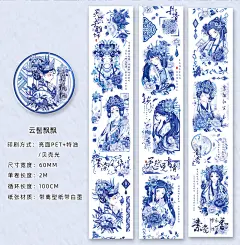 五宝文创青花瓷古风人物手帐胶带复古可爱少女手账素材拼贴装饰-淘宝网
