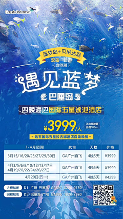 Cc_你不知道采集到旅游-微信转发图