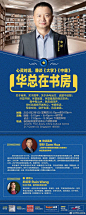 @华杉2009 的个人主页 - 微博