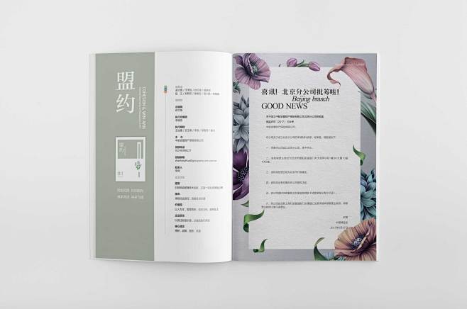 书籍封面排版设计期刊排版杂志设计会刊wo...