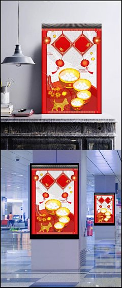 2018狗年红色元宵节汤圆传统节日海报|元宵节海报,节日海报,传统海报,传统节日,汤圆海报,2018,红色海报,2018年,狗年,元宵节,闹元宵海报,传统节日海报,猜灯谜,耍龙灯,元宵佳节海报,吃汤圆海报,团团圆圆海报,超市促销海报,上元节海报,新年喜庆海报,正月十五海报,元宵,海报,节日,传统,中国风/复古,背景图