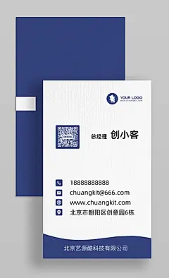 商务个人宣传图文风竖版名片