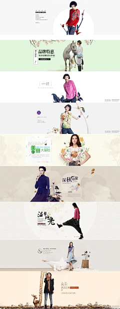 唯愛~采集到女装banner
