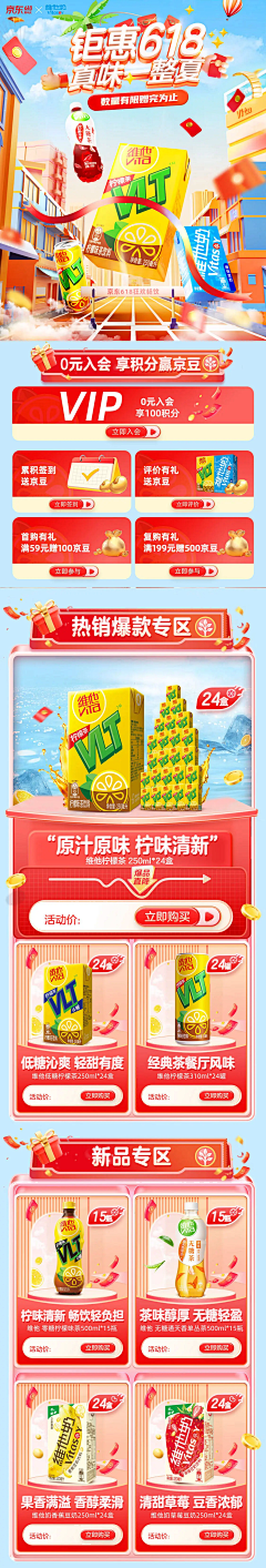 沈么是快乐星球°采集到S-首页排版