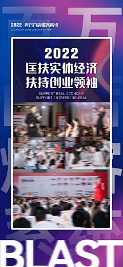 海报 医美 造势 创业 炫彩 招商 实体店