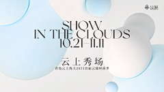 杨没有昵称采集到走秀