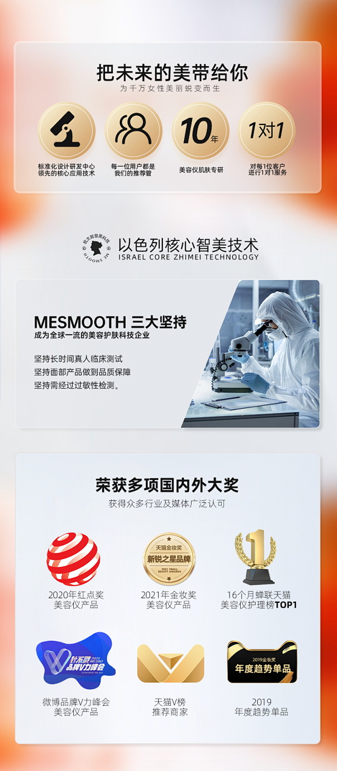 【618提前购】mesmooth美容仪器...