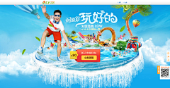 人家才不是圆圆的采集到清爽页面