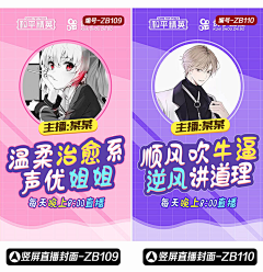 HSD-采集到直播间海报