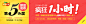 新品发布会banner（20160414）