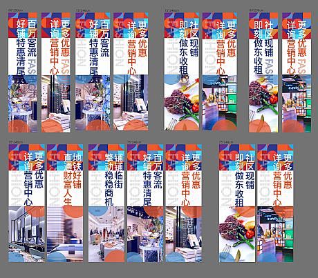 商铺氛围包装门贴 -源文件分享-ywjf...