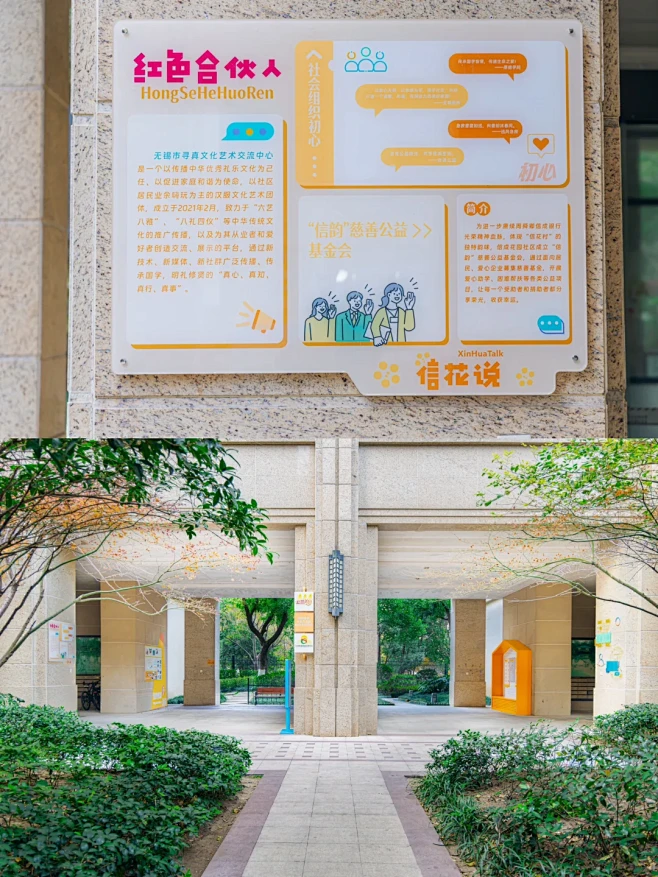 社区空间更新｜亲邻善治的全龄社区路线打造 - 小红书-花瓣网