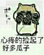 qq仓鼠表情包图片_360图片