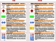液压油MSDS安全技术说明  - 源文件下载【酷图网】液压油,危险化学品,安全技术,说明书,MSDS,安全标识标志,应急处理,告知牌警示牌,海报设计