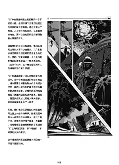 《Framed ink》汉化版_page-0108