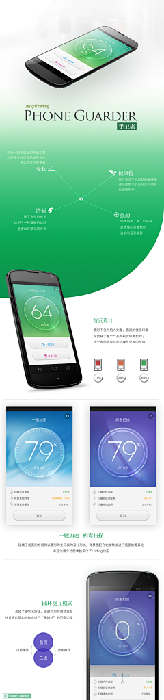 涂言无忌采集到手机 UI