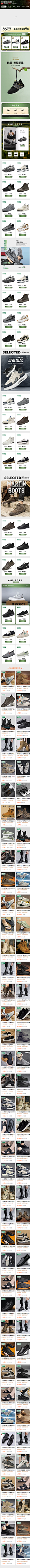 木林森男鞋旗舰店_无线端