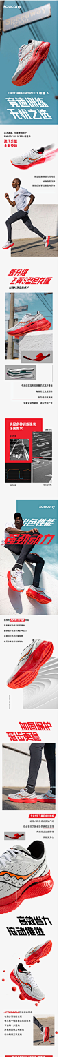 Saucony索康尼2023新款ENDORPHINSPEED啡速3跑步鞋男竞速运动鞋-tmall