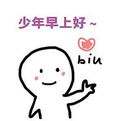 早上好 表情包_百度图片搜索