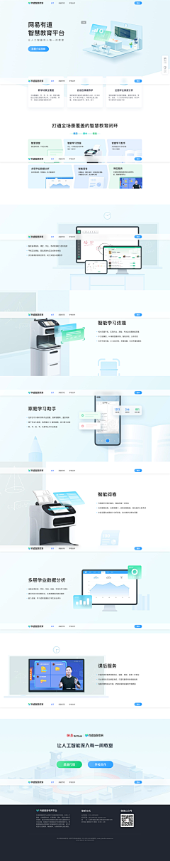 闪SHAN采集到UI ╱ B