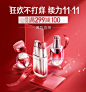 @佑佑佑小溪 采集 红色系  双11 双12 618 99 化妆品 个护 大促无线海报kv 丸美