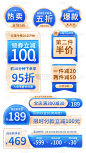 促销系列蓝色标签价格条