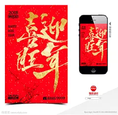 新年微信促销 新年手机促销 狗年促销海报 新年海报 狗年海报 年会 背景板 钜惠全城 礼惠全城 开业有礼 隆重开业 open 盛大开张 盛大开业设计 开业舞台背景 盛大开业 开业背景 开业海报 开业活动海报 开业活动背景 开业活动 会议背景 年终盛惠 年终大促 新年促销 跨年狂欢 新年特惠