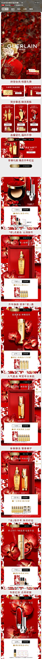Guerlain娇兰官方旗舰店