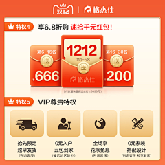 t信念^_^奔跑采集到优惠券