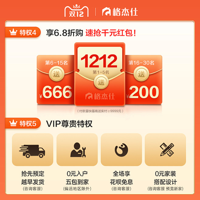 室内住宅家具家装装修 淘宝天猫产品主图8...