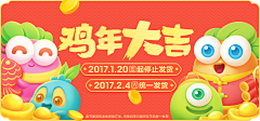 山下的人采集到banner