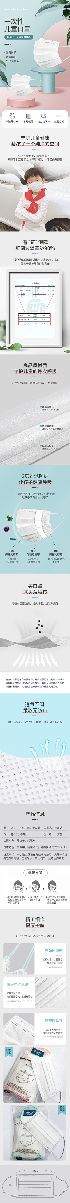 南鸢莉莉采集到详情页