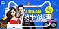 大家电会场 - Banner设计欣赏网站 – 横幅广告促销电商海报专题页面淘宝钻展素材轮播图片下载
全屏海报banner设计 高端定制女装海报设计 创意女装定制广告设计 时尚女装宣传图 双12女装 文艺女装海报 复古女装全屏广告 棉麻女装banner 春天女装海报 女春装焦点图 故事女装 家电 食品 母婴 玩具 服装模版优秀钻石展位图片集合 创意直通车 钻展 直通车 海报欣赏 主图  家电 食品 母婴 玩具 服装模版 电商详情 服装 数码 描述 浪漫 蓝调 可爱 清新 卡通 高大上 简洁 手绘 炫酷 涂鸦
