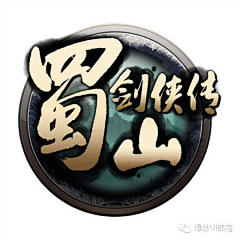 坏蛋ｄｅ好采集到游戏logo