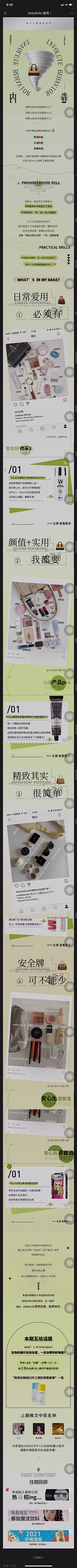 Amandaxj采集到长图