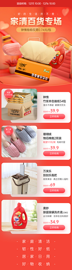 Bonnie的泡芙采集到【首页】纸品