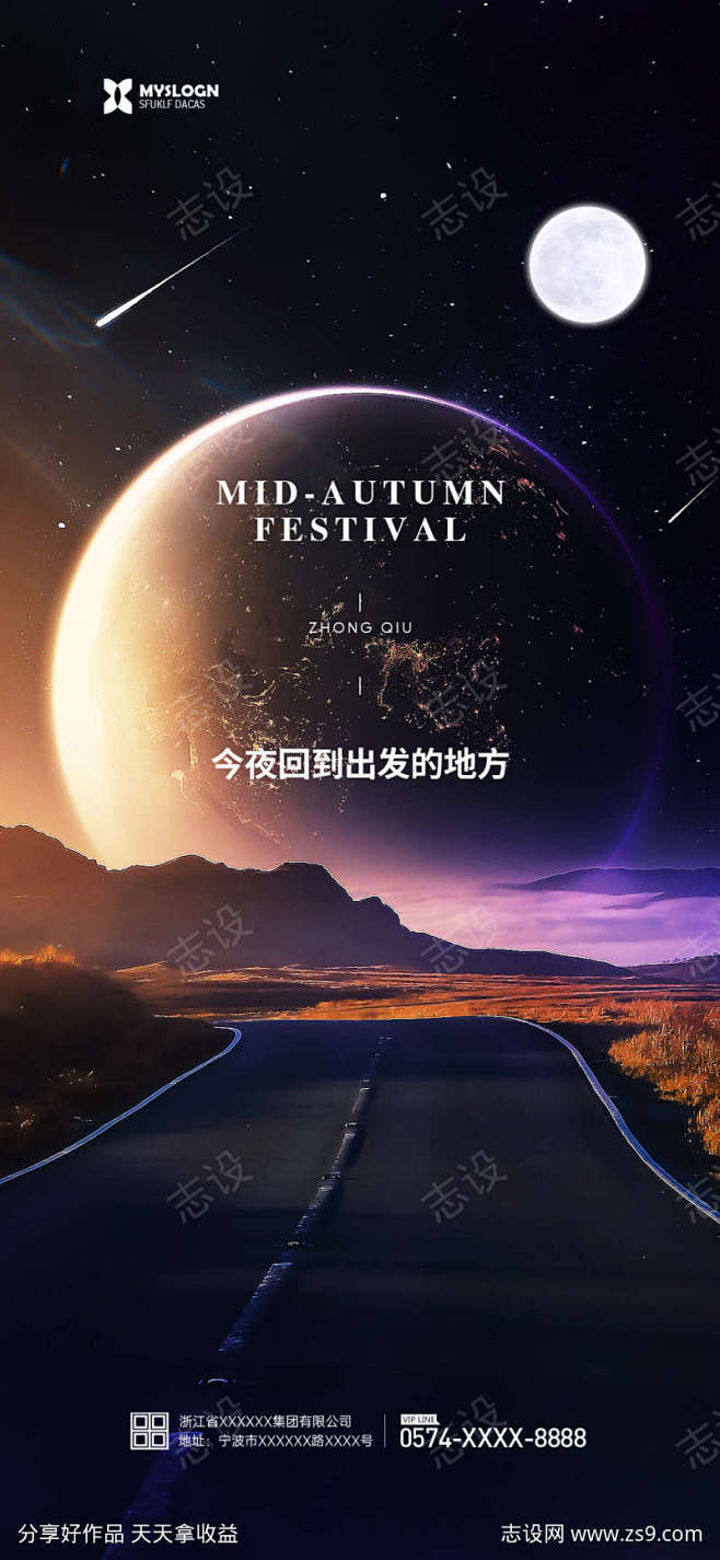 中秋节海报_源文件下载_PSD格式_10...