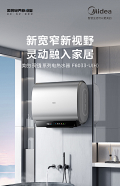 红星闪闪小屁孩ERy采集到副-家电海报｜店铺入口图/posters