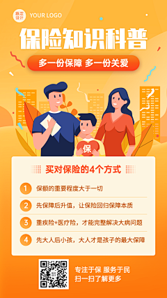 我爱神经病~采集到保险
