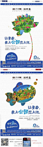 #出街报广#【重庆晨报42版0412富力城】荷花，鱼，下一版会不会是蜻蜓？  @重庆-富力城