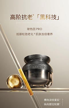 蔡仙人采集到电商（科研护肤）