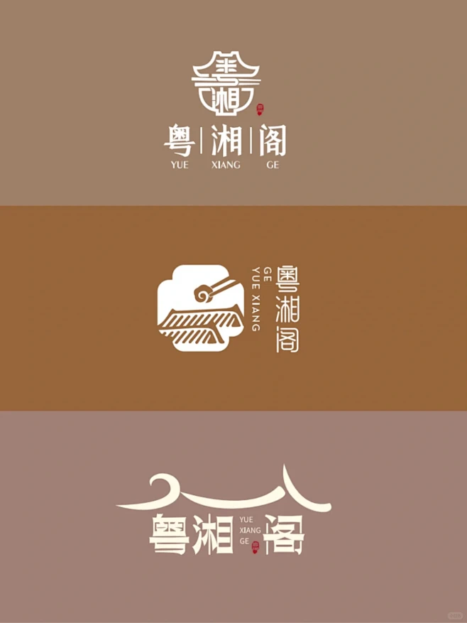 【原创设计】有格调的餐饮店logo设计