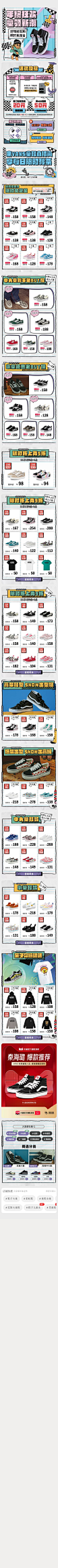 vans童鞋旗舰店_1635290455.jpg (750×20000)