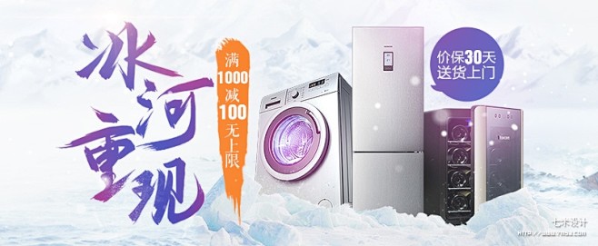 冰河重现Banner设计 电商海报设计七...