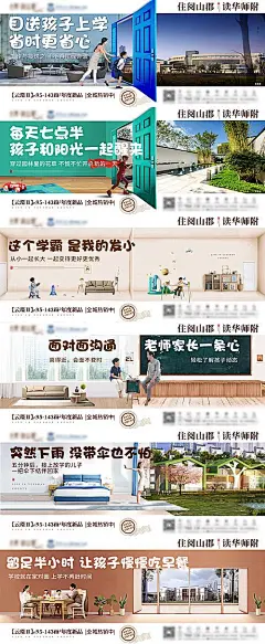 【素材能量站】海报 广告展板 房地产 教育 学区房 梦想 系列 书籍 距离 上学|275751 