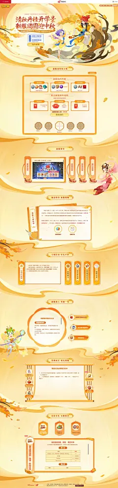 《梦幻西游》手游2023年9月新服福利专题_9月新服预约_《梦幻西游》手游官网