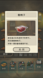 昭和零食店的故事攻略【图鉴】_昭和零食店的故事吧_百度贴吧