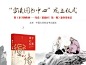 【活动】北京“雪漠图书中心”成立仪式暨《老子的心事》新书发布会
