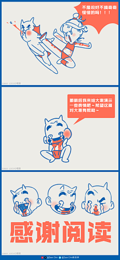 极光刺猬采集到漫画分镜